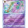 Espeon (CBB2C 0508) CHI
