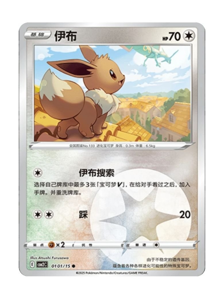 Eevee (CBB2C 0101) CHI