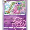 Espeon (CBB2C 05010) CHI