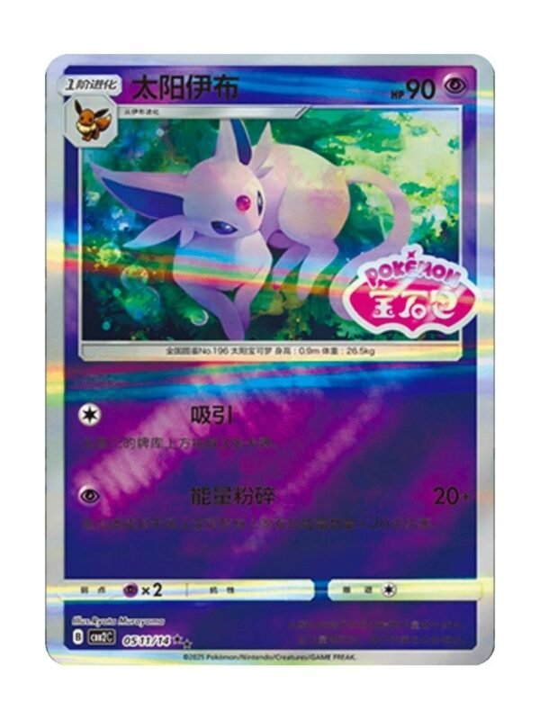 Espeon (CBB2C 05011) CHI