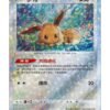 Eevee (CBB2C 0106) CHI