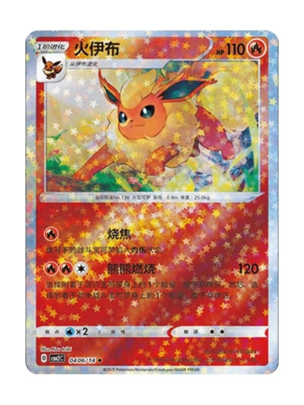 Flareon (CBB2C 0406) CHI