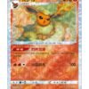 Flareon (CBB2C 0407) CHI