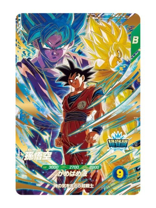 Son Goku SDVP-039 JAP Son Goku SDVP-039 JAP