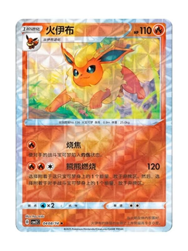 Flareon (CBB2C 0408) CHI