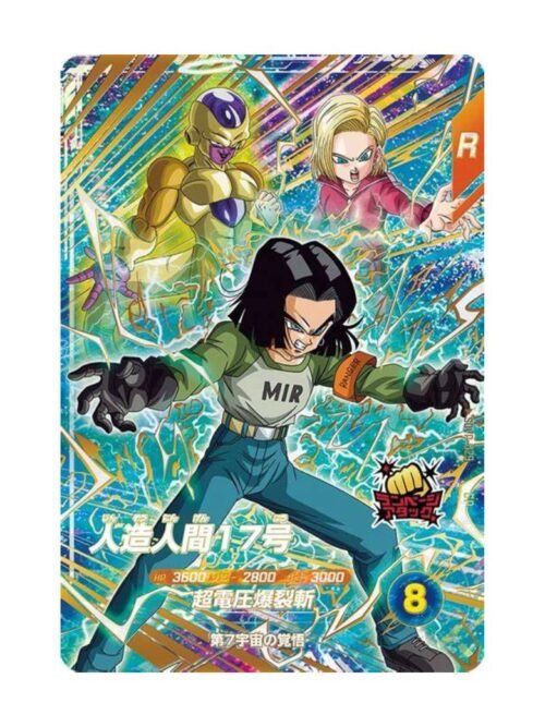 Android 17 CP SDVP-029 JAP