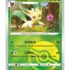 Leafeon (CBB2C 0703) CHI