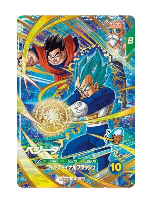 Vegeta, Gohan, & Master Roshi Promo SDVP-028 JAP