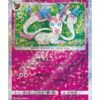 Sylveon (CBB2C 0905) CHI