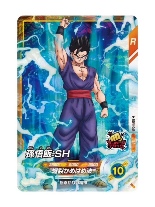 Super Saiyan 3 Son Goku SDV11-049 JAP