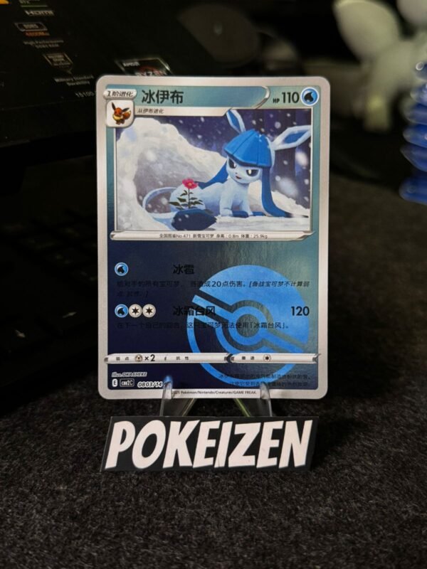 Glaceon (CBB2C 0803) CHI
