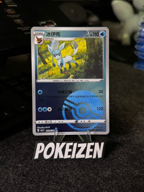 Glaceon (CBB2C 0804) CHI