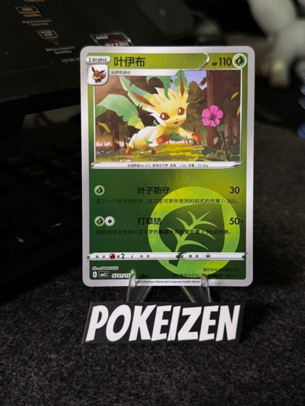 Leafeon (CBB2C 0701) CHI