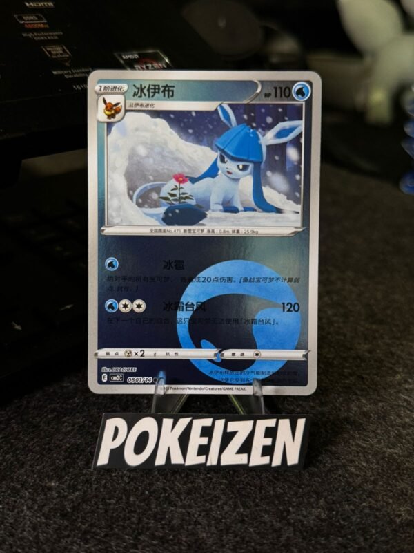 Glaceon (CBB2C 0801) CHI