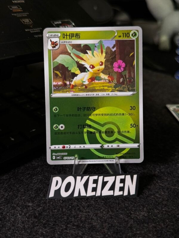 Leafeon (CBB2C 0703) CHI