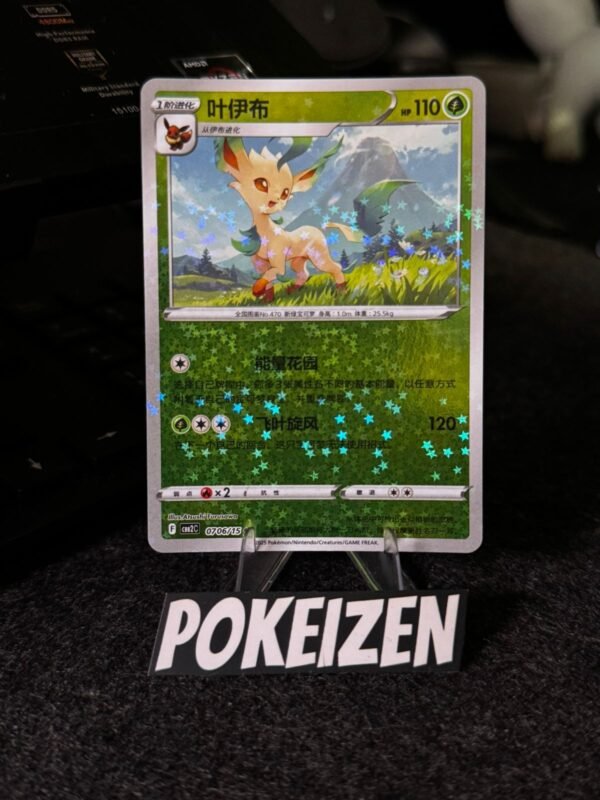Leafeon (CBB2C 0706) CHI