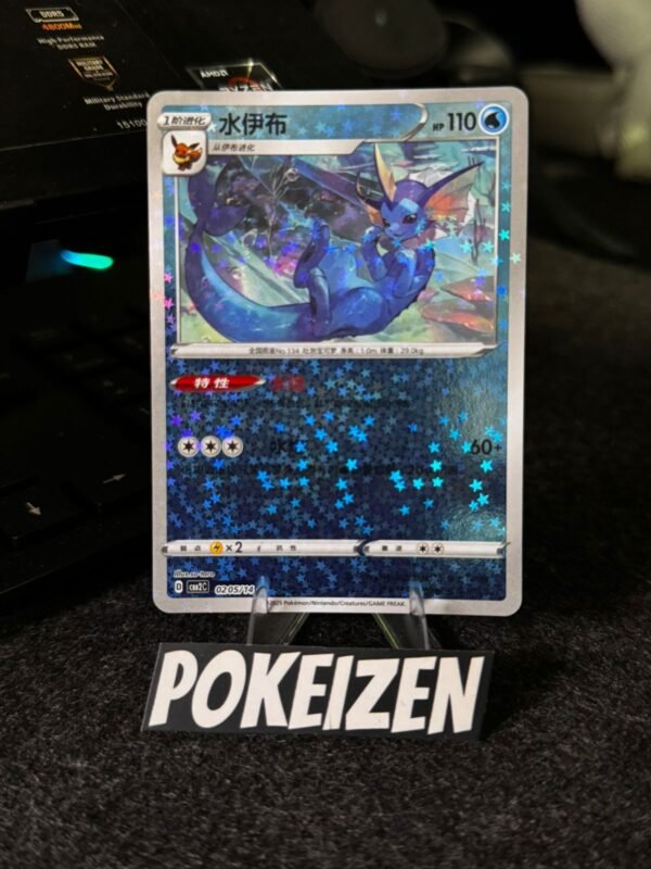 Vaporeon (CBB2C 0205) CHI