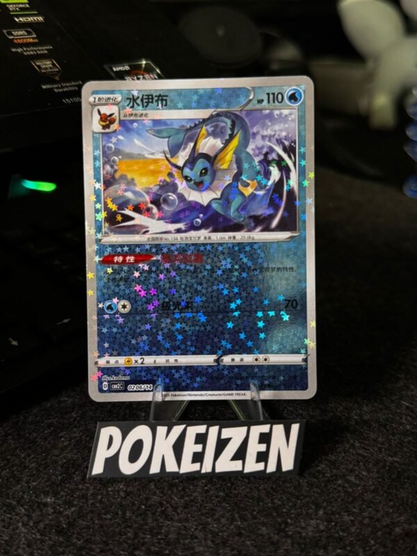Vaporeon (CBB2C 0206) CHI