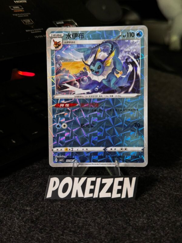 Vaporeon (CBB2C 0208) CHI