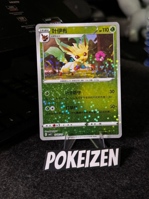 Leafeon (CBB2C 0705) CHI