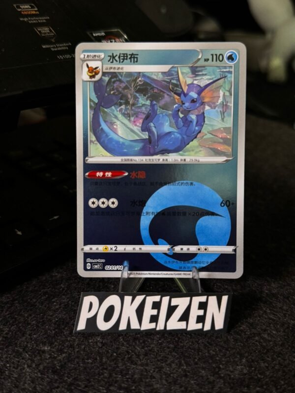 Vaporeon (CBB2C 0201) CHI Vaporeon (CBB2C 0201) CHI