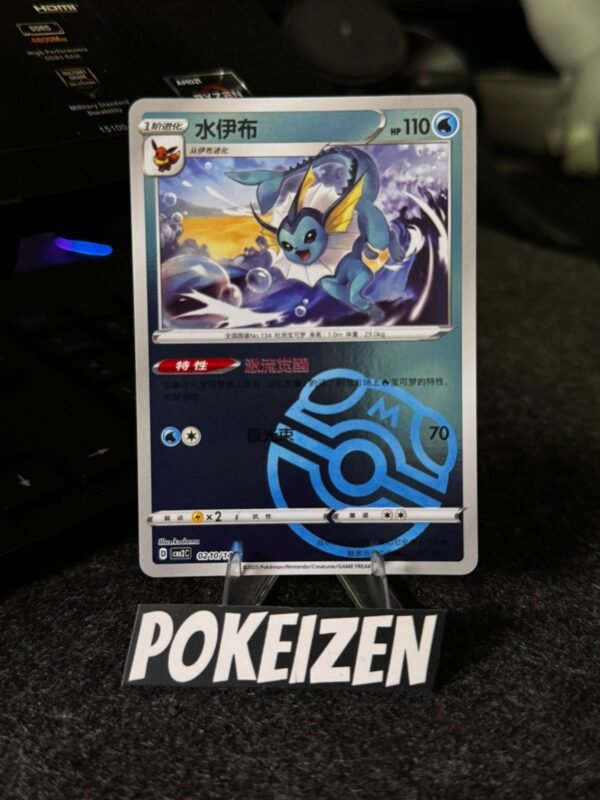 Vaporeon (CBB2C 0210) CHI