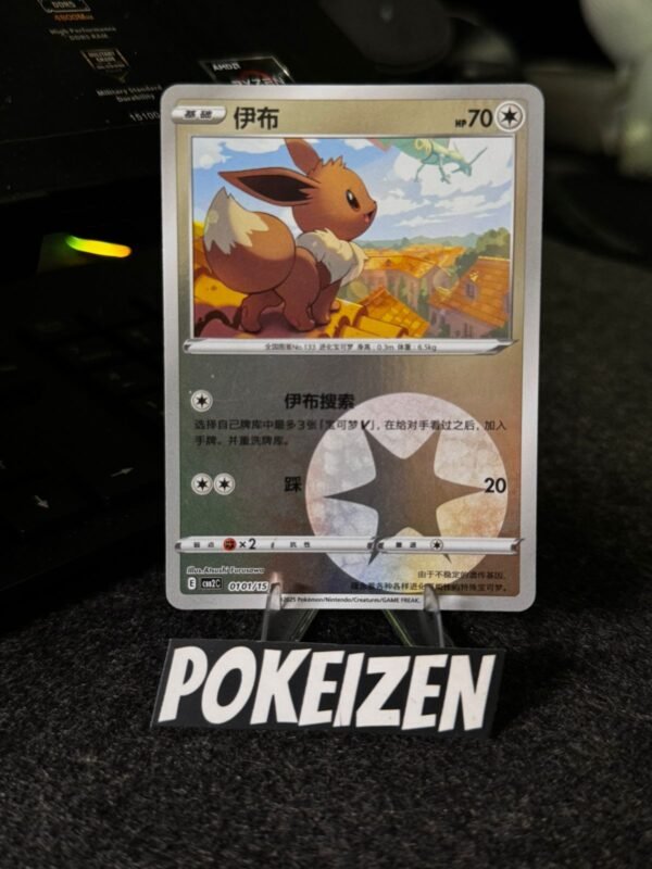 Eevee (CBB2C 0101) CHI