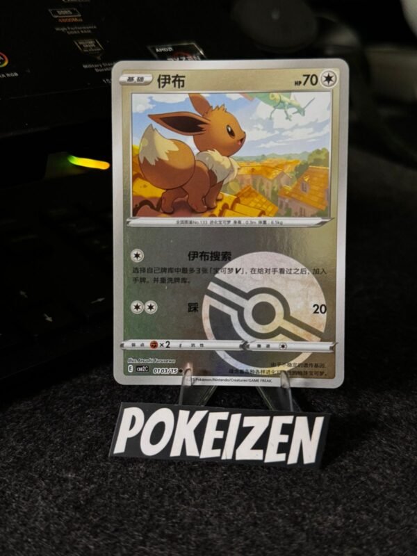 Eevee (CBB2C 0103) CHI