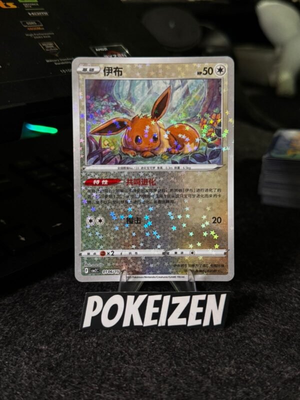 Eevee (CBB2C 0106) CHI