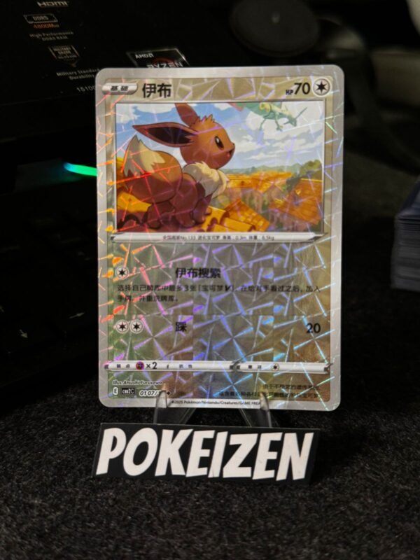 Eevee (CBB2C 0107) CHI