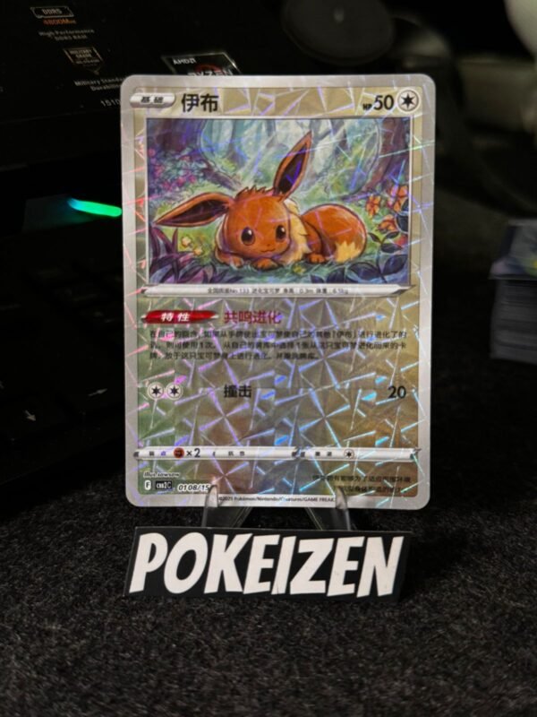 Eevee (CBB2C 0108) CHI