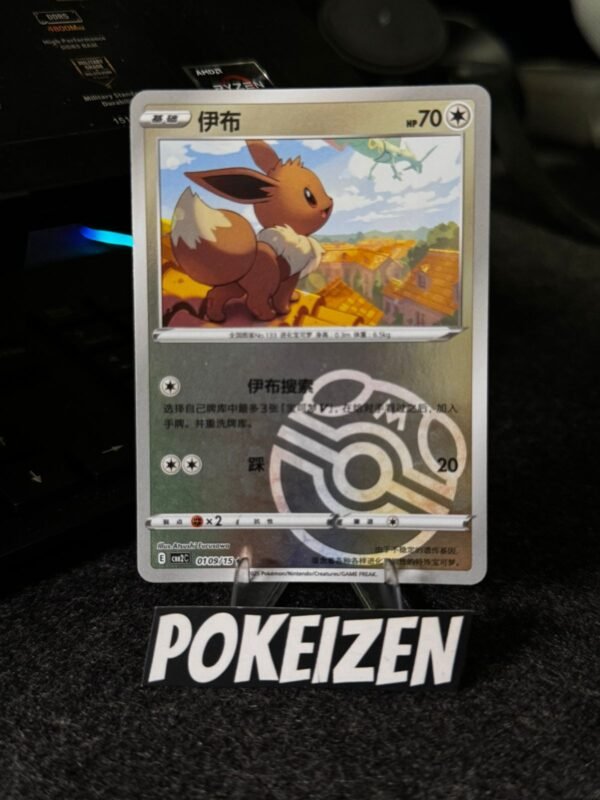 Eevee (CBB2C 0109) CHI