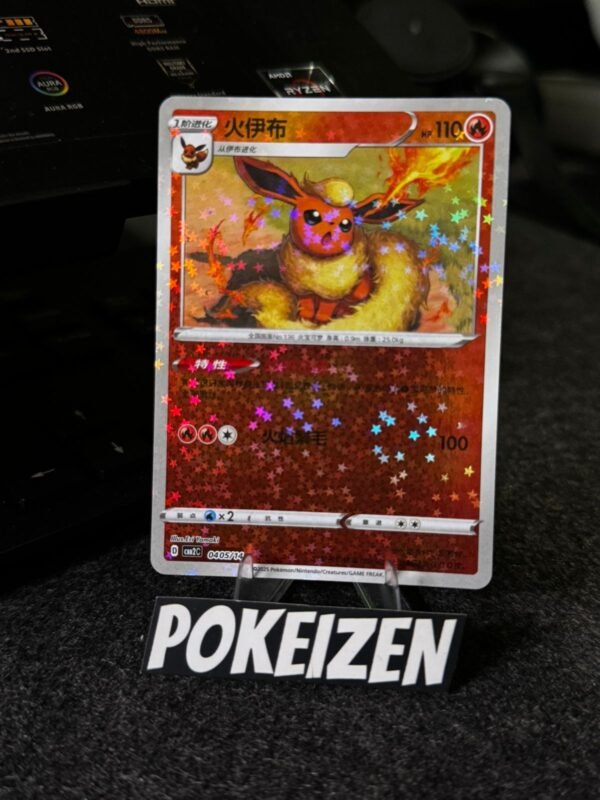 Flareon (CBB2C 0405) CHI