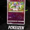 Sylveon (CBB2C 0905) CHI