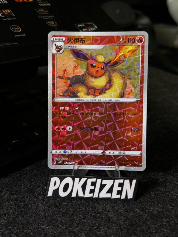 Flareon (CBB2C 0407) CHI