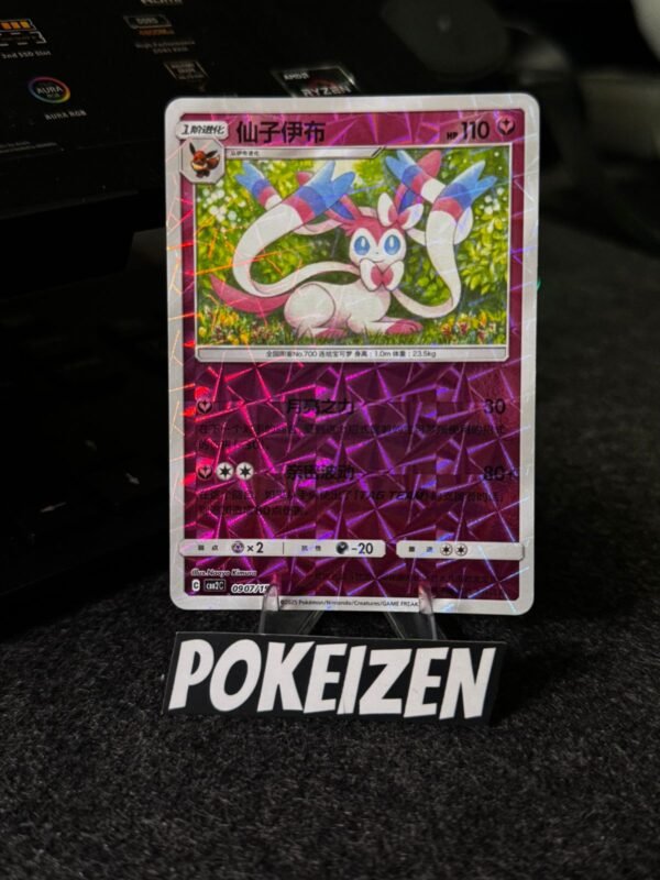 Sylveon (CBB2C 0907) CHI