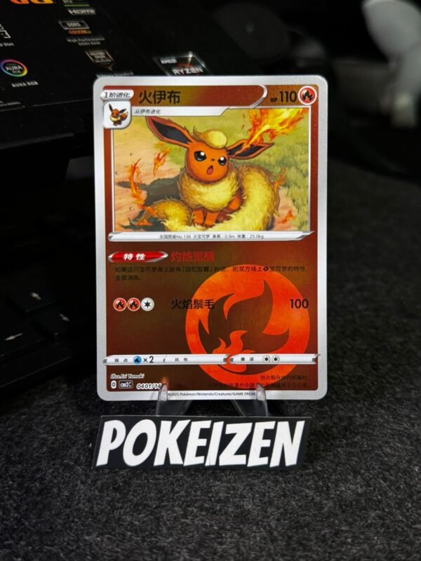 Flareon (CBB2C 0401) CHI