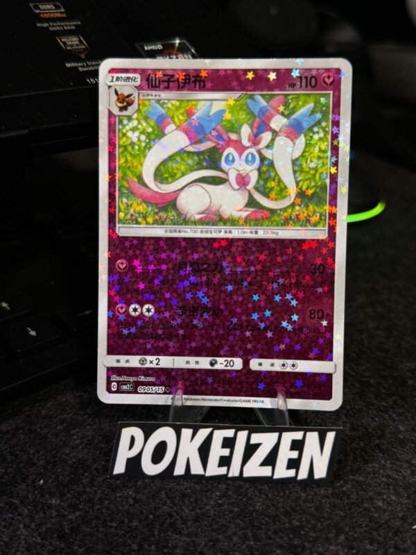 Sylveon (CBB2C 0905) CHI