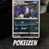 Umbreon (CBB2C 0605) CHI