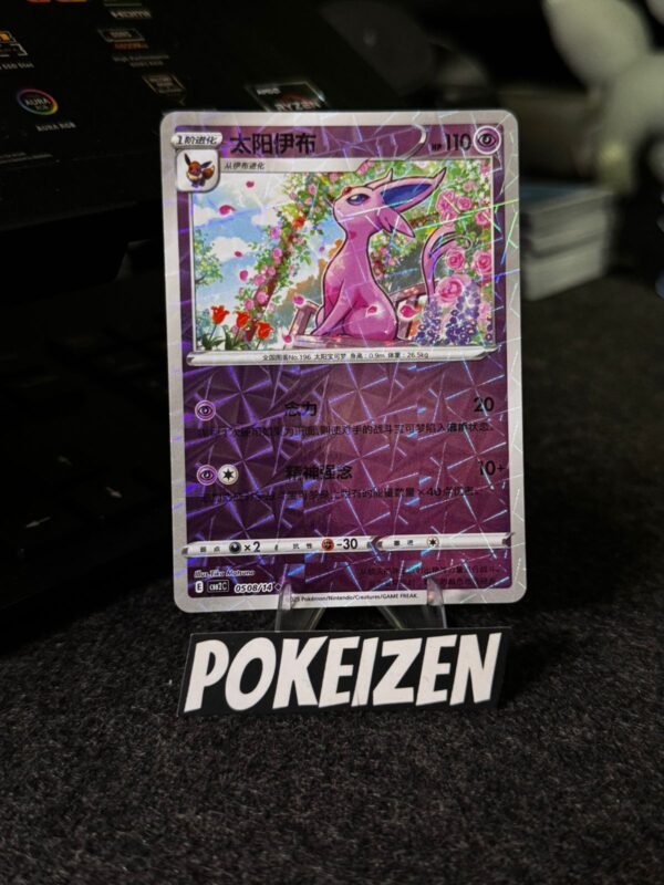 Espeon (CBB2C 0508) CHI