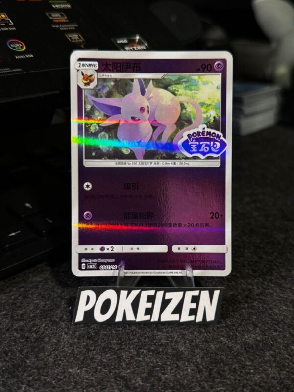 Espeon (CBB2C 05011) CHI