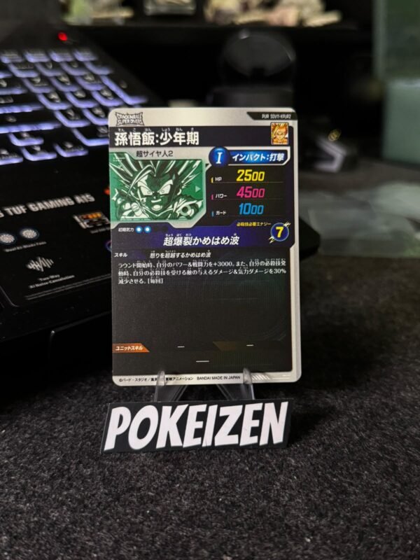 Son Gohan SDV11-KPUR2 JAP