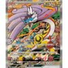 Raging Bolt ex (CSV9.5C 244) CHI