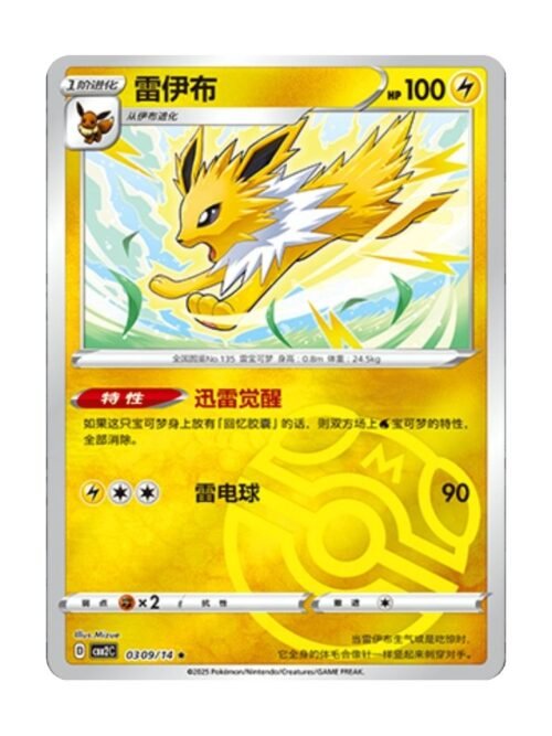 Jolteon (CBB2C 0309) CHI
