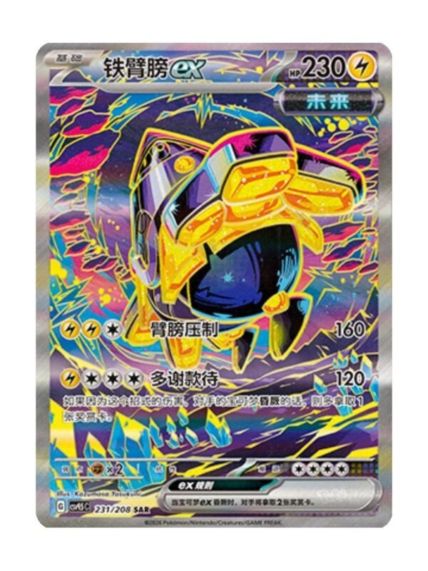 Iron Hands ex (CSV9.5C 231) CHI