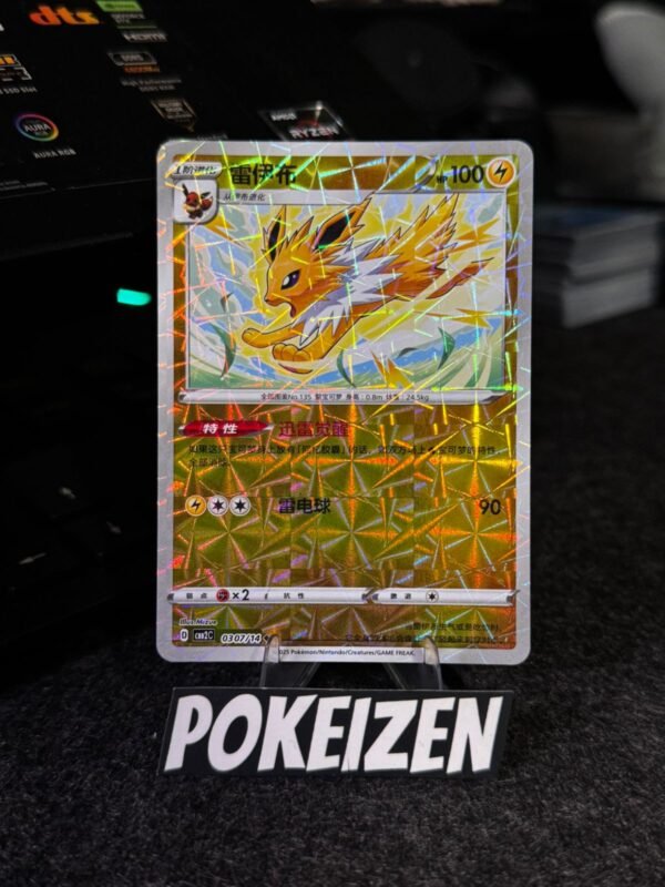 Jolteon (CBB2C 0307) CHI