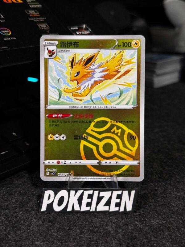 Jolteon (CBB2C 0309) CHI Jolteon (CBB2C 0309) CHI
