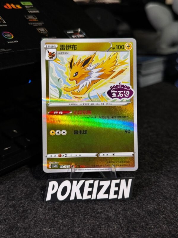 Jolteon (CBB2C 0311) CHI