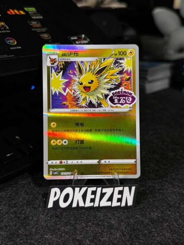 Jolteon (CBB2C 0312) CHI