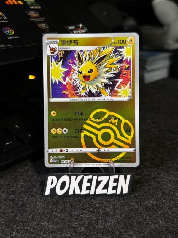 Jolteon (CBB2C 0310) CHI Jolteon (CBB2C 0310) CHI